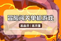 PG嗨放企鹅漏洞深度解析玩家需警惕虚拟资产安全风险