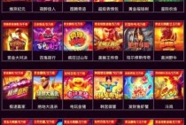 PG电游魔豆传奇开户新手引导与常见问题解答大全